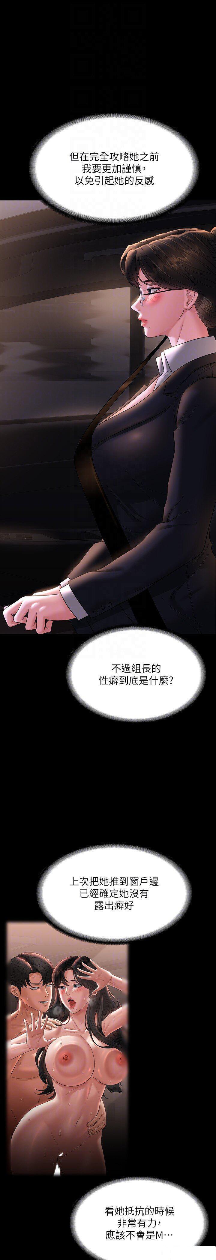 [韩国漫画] 超级公务员 奇幻,熟女人妻,巨乳大奶,OL#[36P]-24