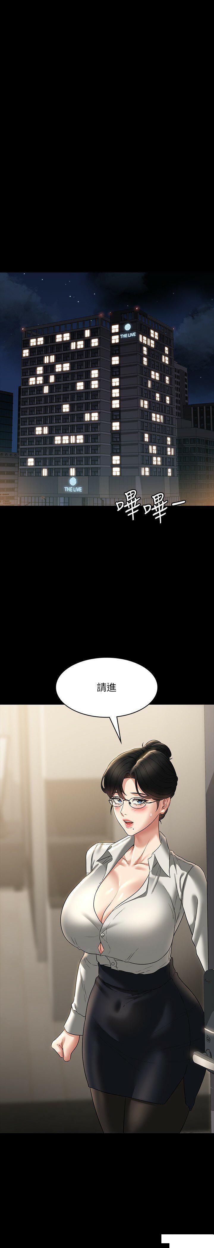 [韩国漫画] 超级公务员 奇幻,熟女人妻,巨乳大奶,OL#[36P]-26
