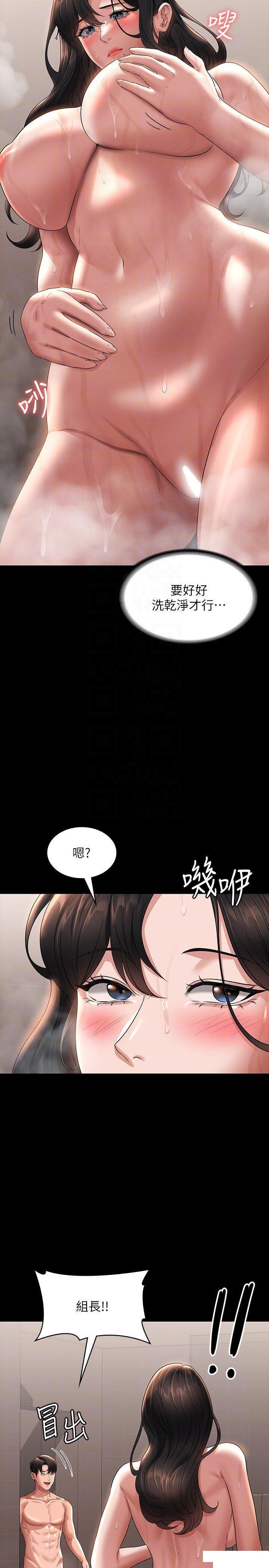 [韩国漫画] 超级公务员 奇幻,熟女人妻,巨乳大奶,OL#[36P]-33