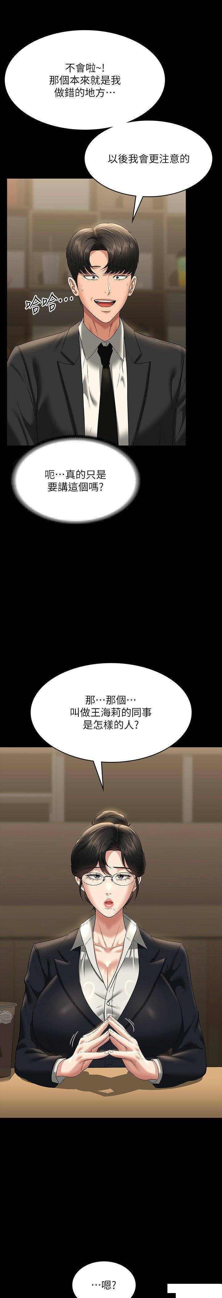 [韩国漫画] 超级公务员 奇幻,熟女人妻,巨乳大奶,OL#[36P]-8