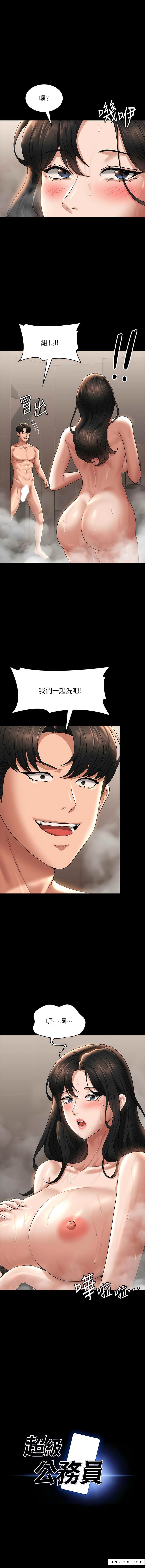 [韩国漫画] 超级公务员 奇幻,熟女人妻,巨乳大奶,OL#[12P]-1