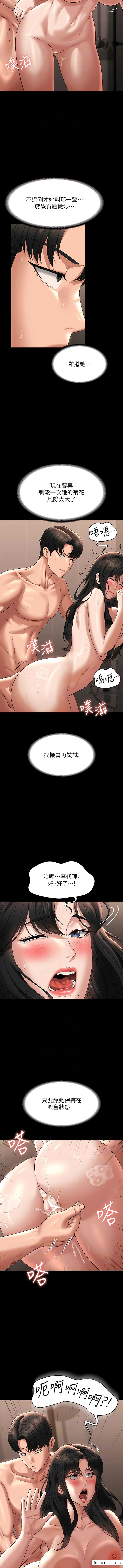 [韩国漫画] 超级公务员 奇幻,熟女人妻,巨乳大奶,OL#[12P]-10