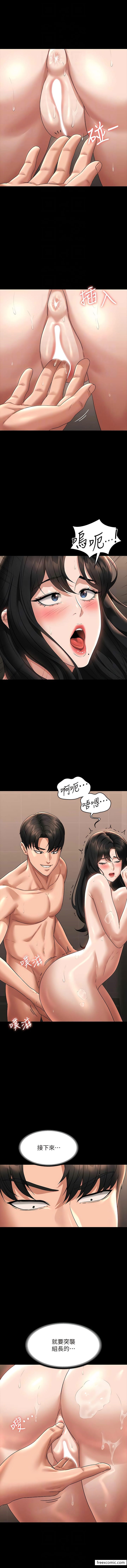 [韩国漫画] 超级公务员 奇幻,熟女人妻,巨乳大奶,OL#[12P]-8