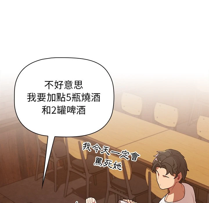 [韩国漫画] 分组换换爱 剧情,女学生,巨乳大奶#[155P]-102