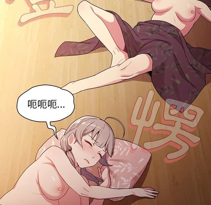 [韩国漫画] 分组换换爱 剧情,女学生,巨乳大奶#[155P]-109