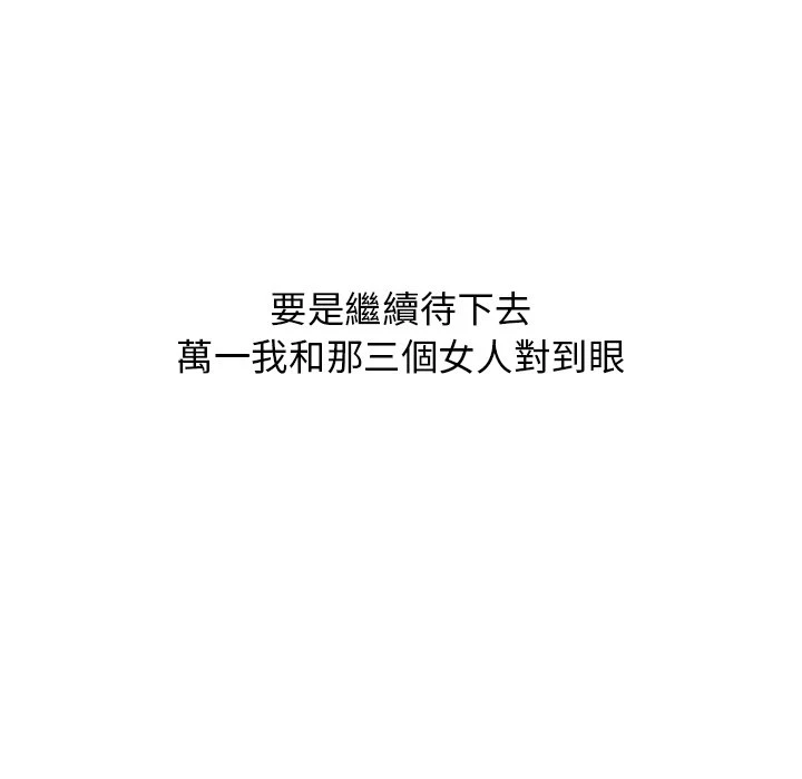 [韩国漫画] 分组换换爱 剧情,女学生,巨乳大奶#[155P]-116