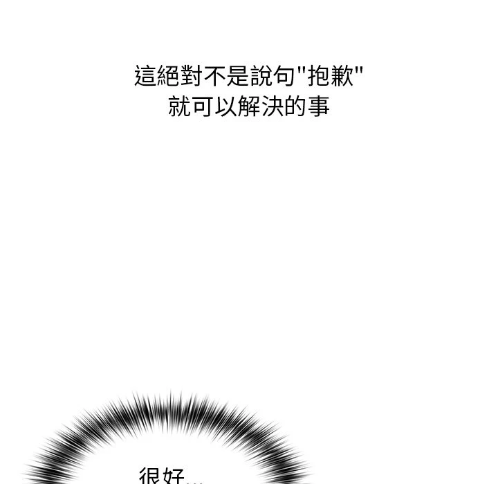 [韩国漫画] 分组换换爱 剧情,女学生,巨乳大奶#[155P]-119
