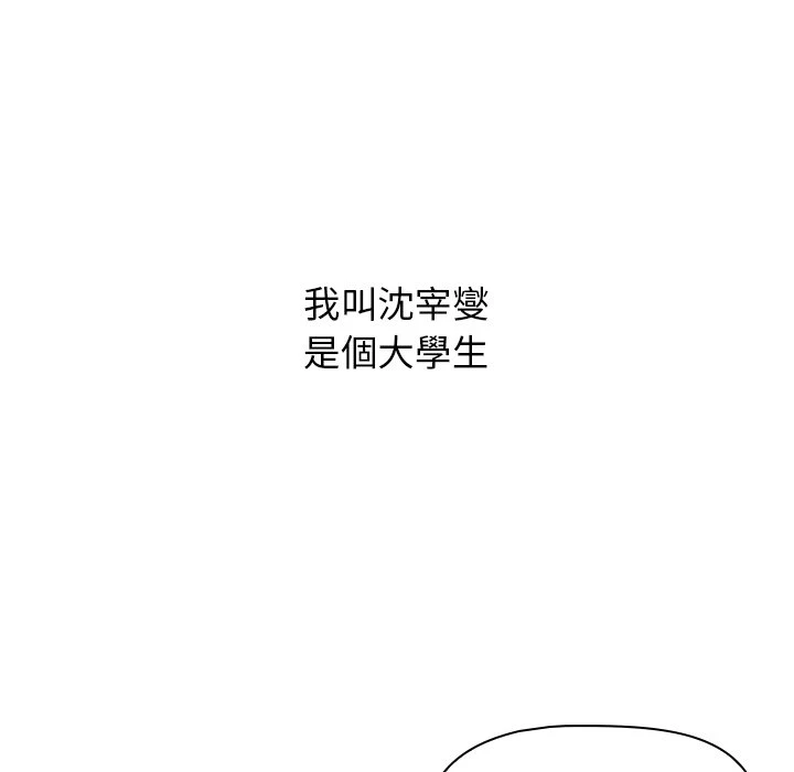 [韩国漫画] 分组换换爱 剧情,女学生,巨乳大奶#[155P]-12