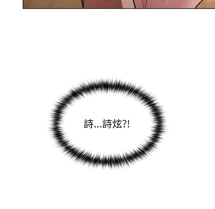 [韩国漫画] 分组换换爱 剧情,女学生,巨乳大奶#[155P]-127