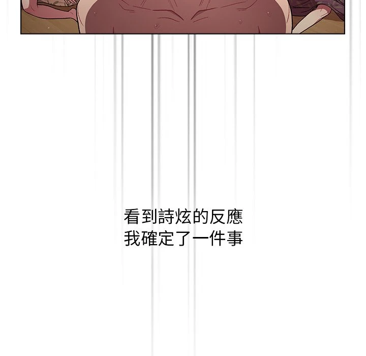 [韩国漫画] 分组换换爱 剧情,女学生,巨乳大奶#[155P]-144