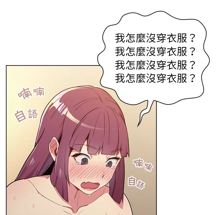 [韩国漫画] 分组换换爱 剧情,女学生,巨乳大奶#[155P]-147