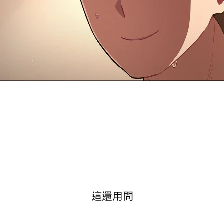 [韩国漫画] 分组换换爱 剧情,女学生,巨乳大奶#[155P]-150