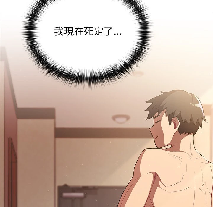 [韩国漫画] 分组换换爱 剧情,女学生,巨乳大奶#[155P]-152