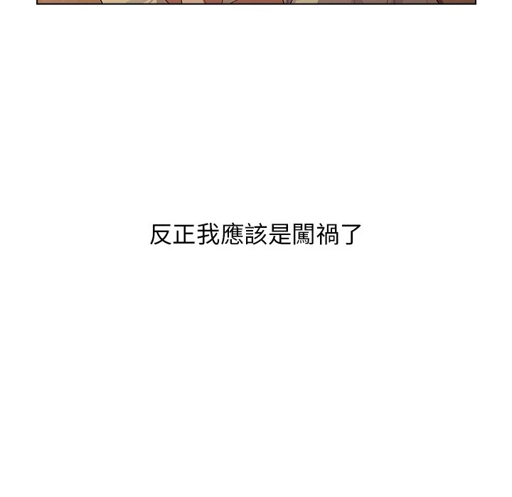 [韩国漫画] 分组换换爱 剧情,女学生,巨乳大奶#[155P]-16
