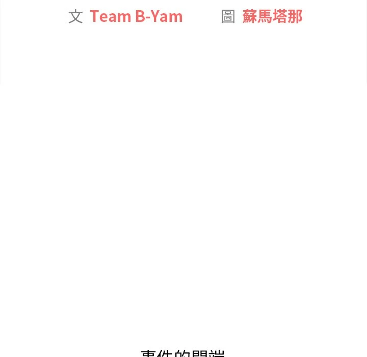 [韩国漫画] 分组换换爱 剧情,女学生,巨乳大奶#[155P]-26