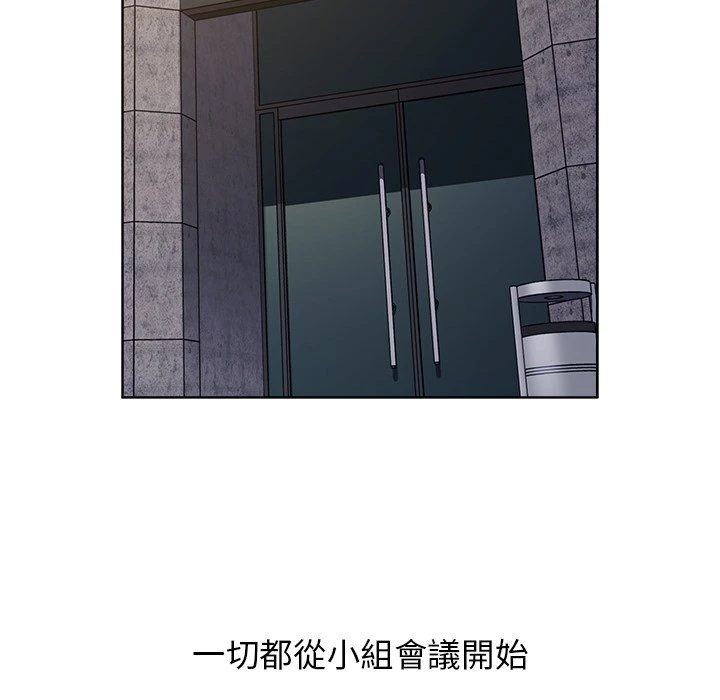 [韩国漫画] 分组换换爱 剧情,女学生,巨乳大奶#[155P]-28