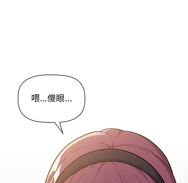 [韩国漫画] 分组换换爱 剧情,女学生,巨乳大奶#[155P]-29