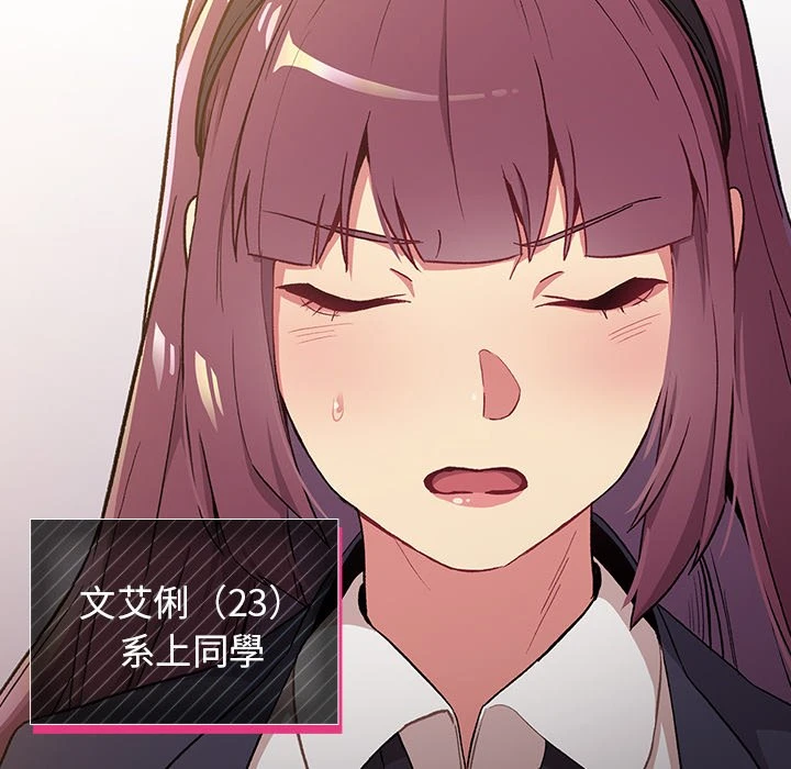 [韩国漫画] 分组换换爱 剧情,女学生,巨乳大奶#[155P]-30