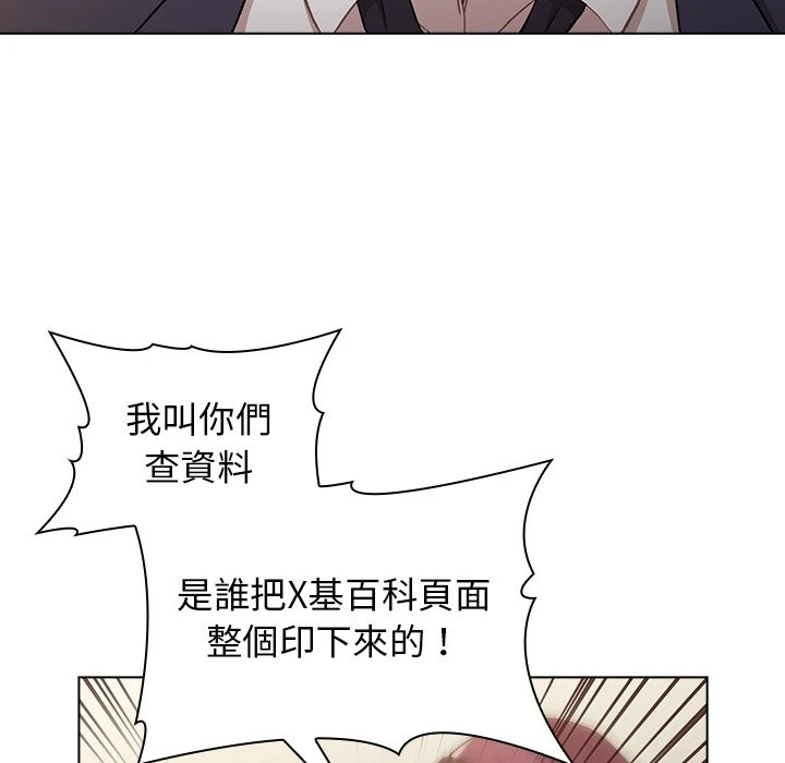 [韩国漫画] 分组换换爱 剧情,女学生,巨乳大奶#[155P]-31