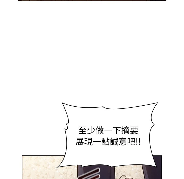 [韩国漫画] 分组换换爱 剧情,女学生,巨乳大奶#[155P]-33