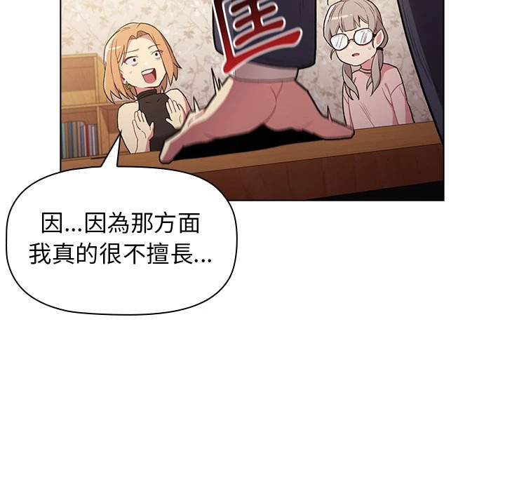 [韩国漫画] 分组换换爱 剧情,女学生,巨乳大奶#[155P]-34