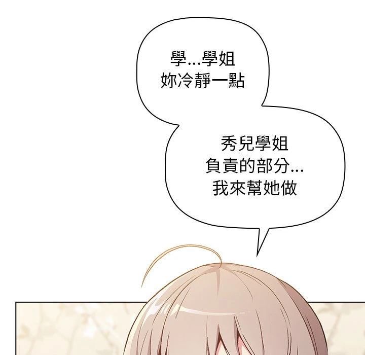 [韩国漫画] 分组换换爱 剧情,女学生,巨乳大奶#[155P]-35