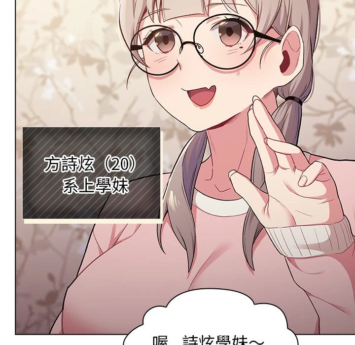 [韩国漫画] 分组换换爱 剧情,女学生,巨乳大奶#[155P]-36