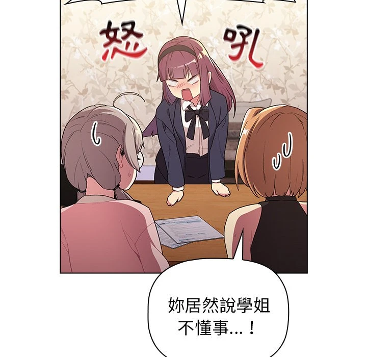 [韩国漫画] 分组换换爱 剧情,女学生,巨乳大奶#[155P]-38