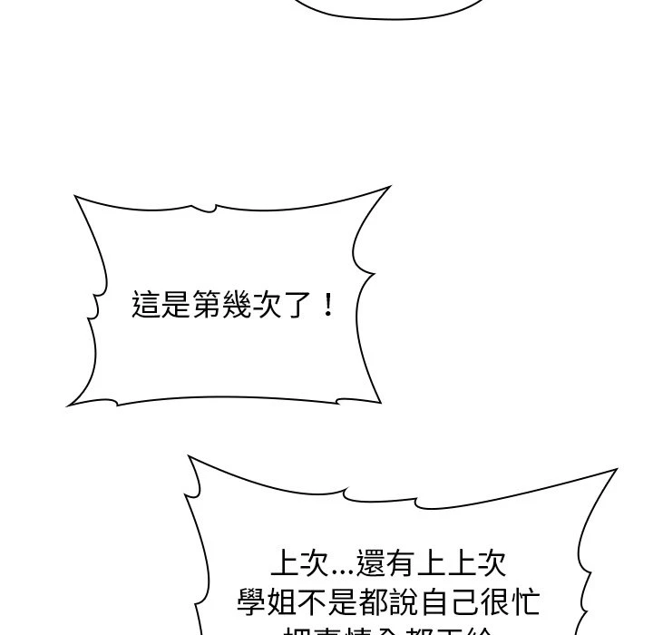[韩国漫画] 分组换换爱 剧情,女学生,巨乳大奶#[155P]-39