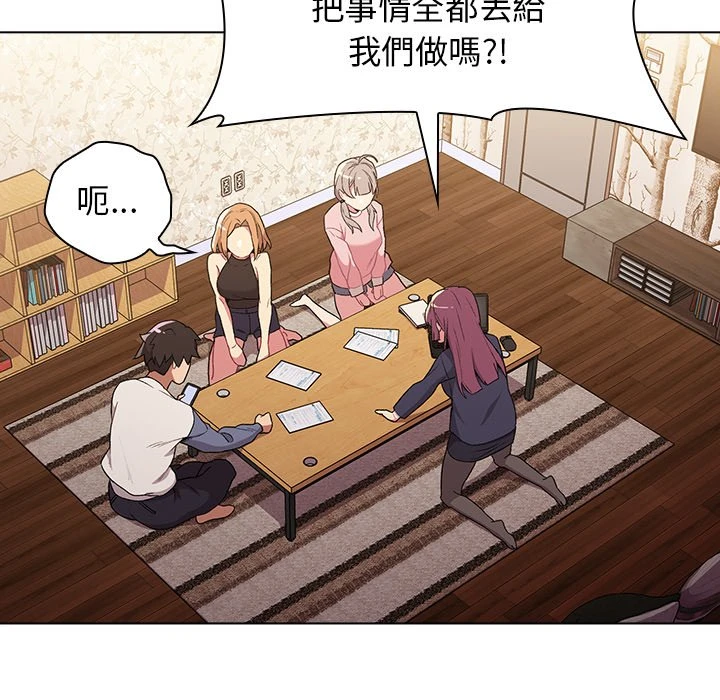 [韩国漫画] 分组换换爱 剧情,女学生,巨乳大奶#[155P]-40