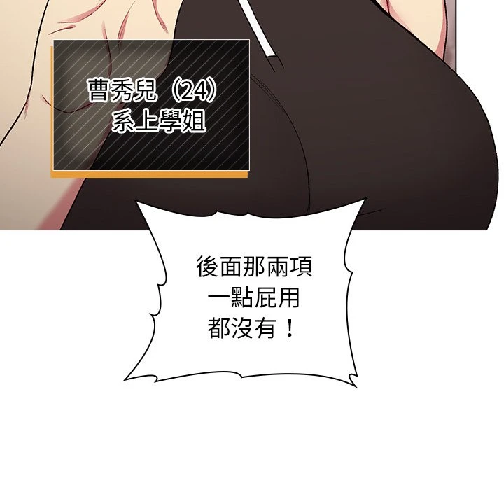 [韩国漫画] 分组换换爱 剧情,女学生,巨乳大奶#[155P]-43