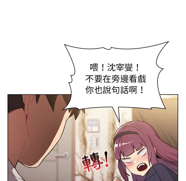 [韩国漫画] 分组换换爱 剧情,女学生,巨乳大奶#[155P]-44