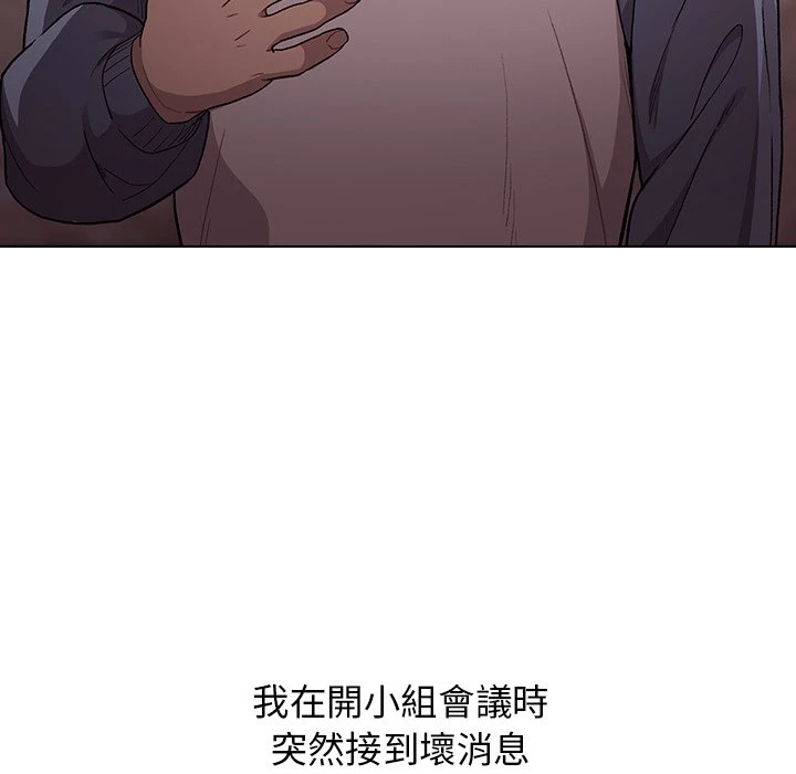 [韩国漫画] 分组换换爱 剧情,女学生,巨乳大奶#[155P]-51
