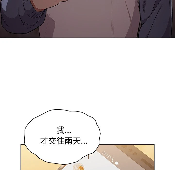 [韩国漫画] 分组换换爱 剧情,女学生,巨乳大奶#[155P]-54
