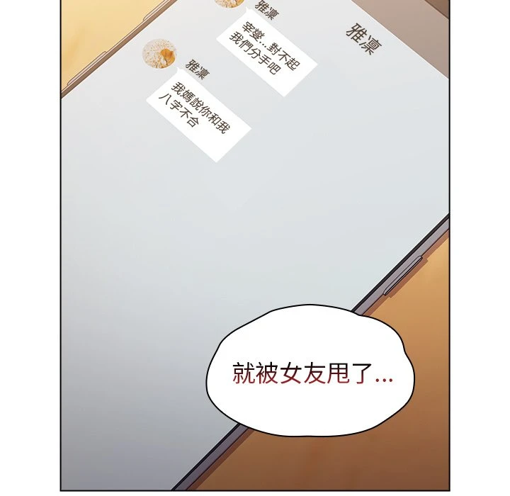 [韩国漫画] 分组换换爱 剧情,女学生,巨乳大奶#[155P]-55