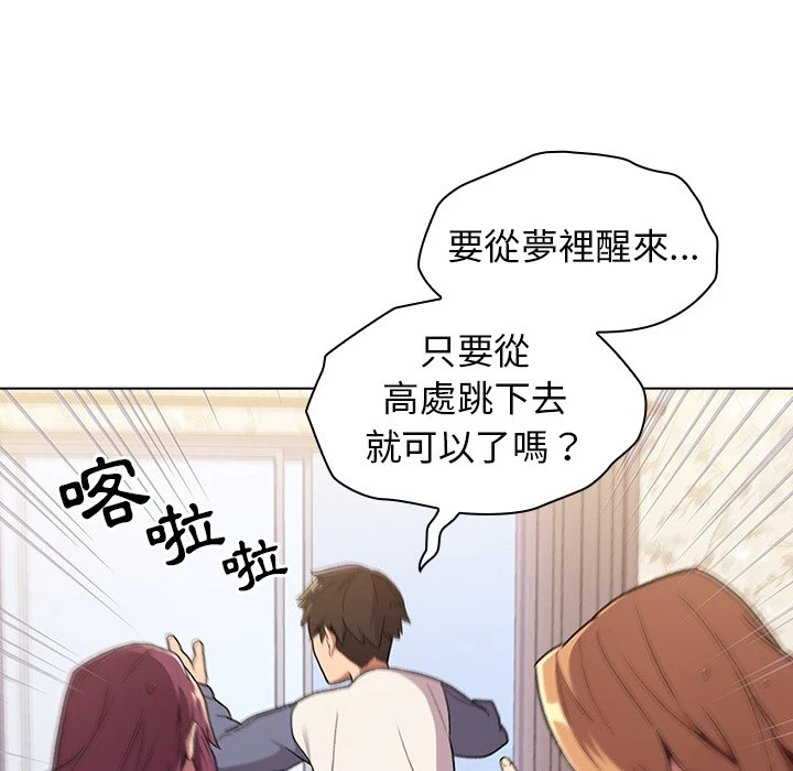 [韩国漫画] 分组换换爱 剧情,女学生,巨乳大奶#[155P]-58
