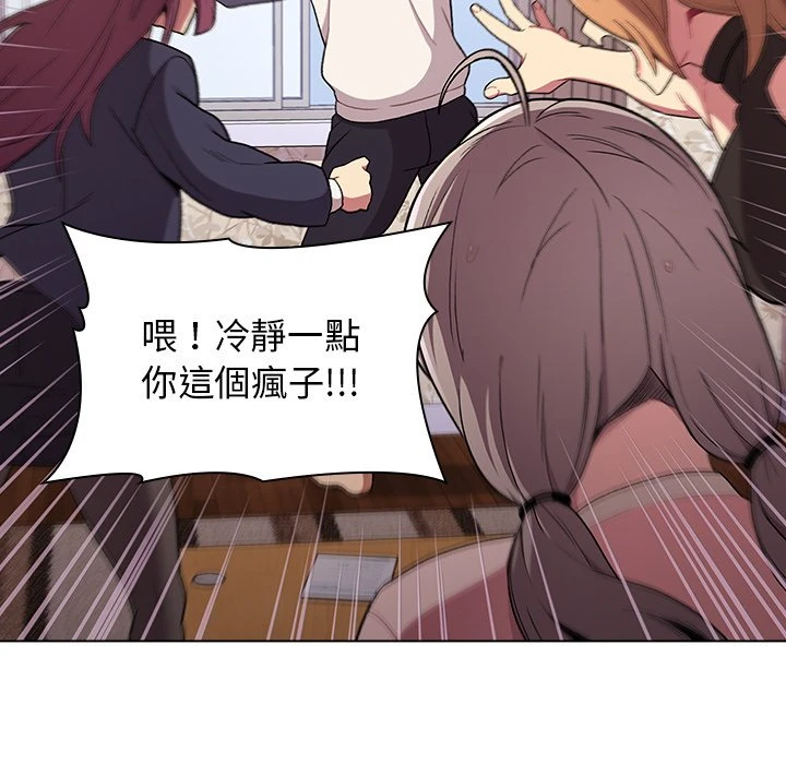 [韩国漫画] 分组换换爱 剧情,女学生,巨乳大奶#[155P]-59