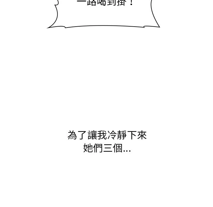 [韩国漫画] 分组换换爱 剧情,女学生,巨乳大奶#[155P]-64