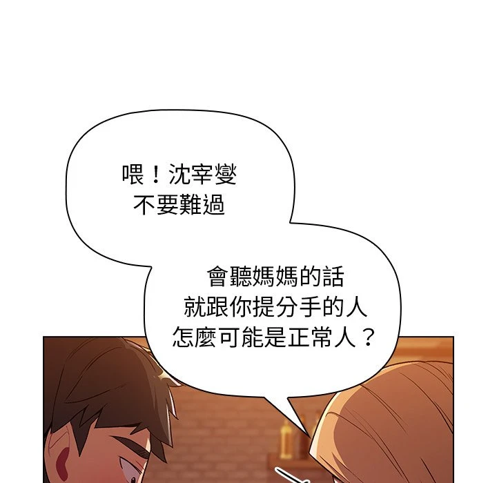 [韩国漫画] 分组换换爱 剧情,女学生,巨乳大奶#[155P]-70