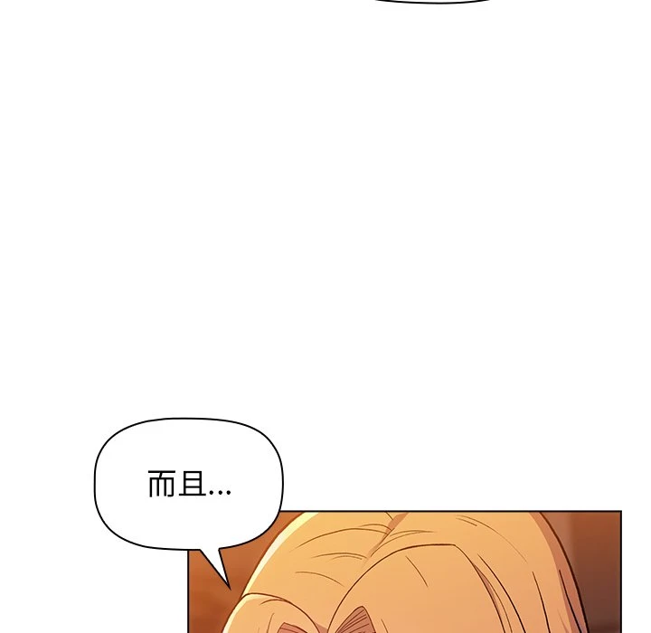 [韩国漫画] 分组换换爱 剧情,女学生,巨乳大奶#[155P]-72