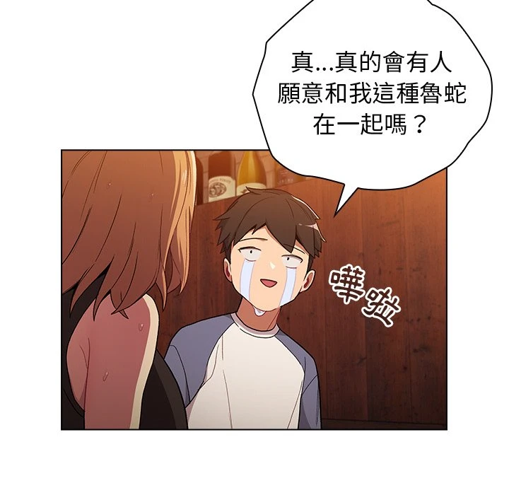 [韩国漫画] 分组换换爱 剧情,女学生,巨乳大奶#[155P]-76