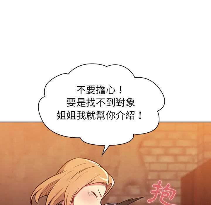 [韩国漫画] 分组换换爱 剧情,女学生,巨乳大奶#[155P]-77