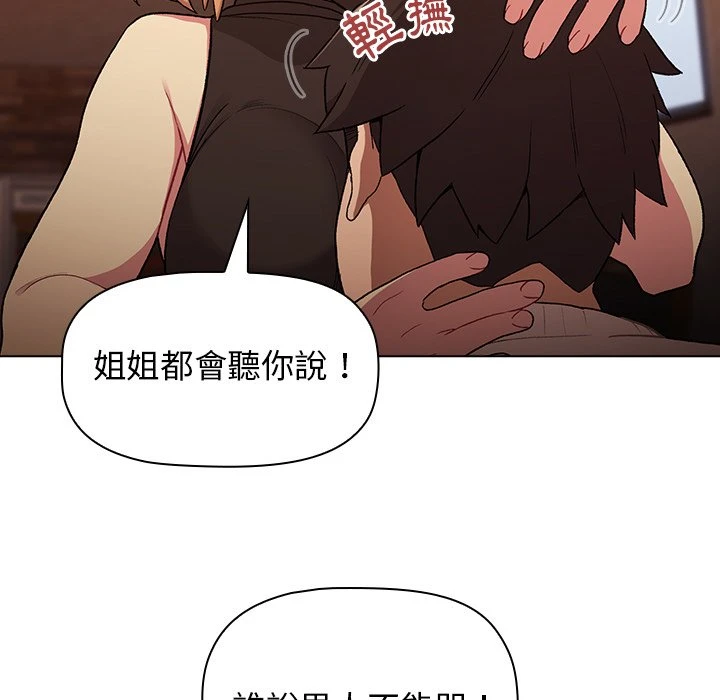 [韩国漫画] 分组换换爱 剧情,女学生,巨乳大奶#[155P]-81