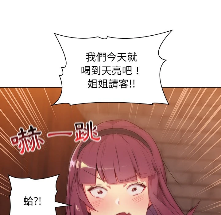 [韩国漫画] 分组换换爱 剧情,女学生,巨乳大奶#[155P]-85