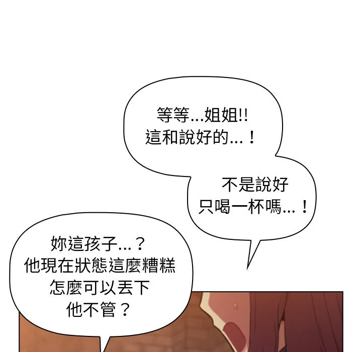 [韩国漫画] 分组换换爱 剧情,女学生,巨乳大奶#[155P]-87