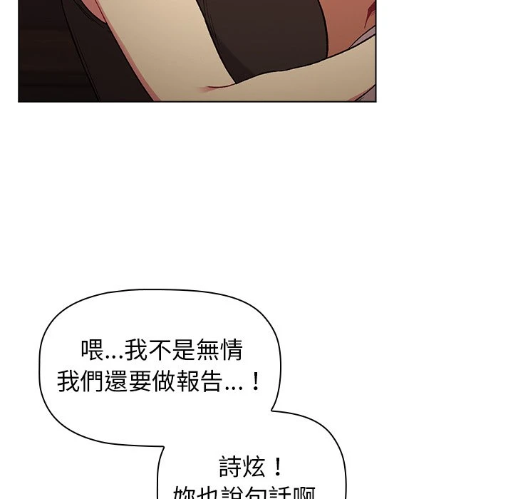 [韩国漫画] 分组换换爱 剧情,女学生,巨乳大奶#[155P]-90