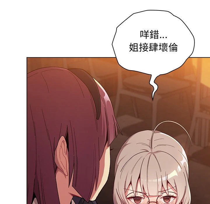 [韩国漫画] 分组换换爱 剧情,女学生,巨乳大奶#[155P]-92