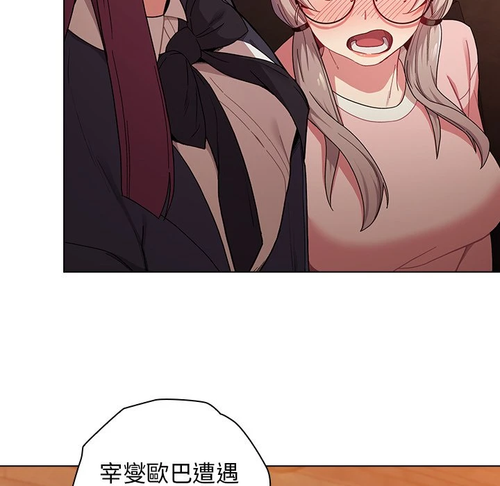 [韩国漫画] 分组换换爱 剧情,女学生,巨乳大奶#[155P]-93