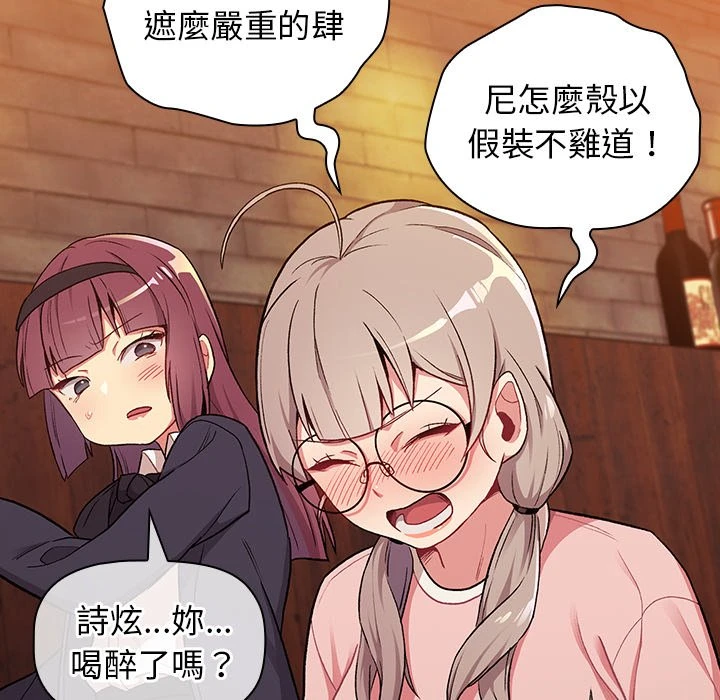 [韩国漫画] 分组换换爱 剧情,女学生,巨乳大奶#[155P]-94
