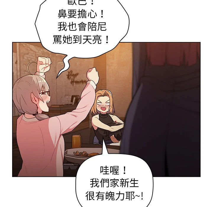 [韩国漫画] 分组换换爱 剧情,女学生,巨乳大奶#[155P]-96